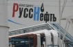 Russneft named as Bashneft bidder