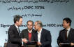 Total wary of US sanctions on Iran