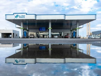 Oman Oil Marketing Company