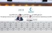 JERA signs 27-year LNG deal with QatarEnergy
